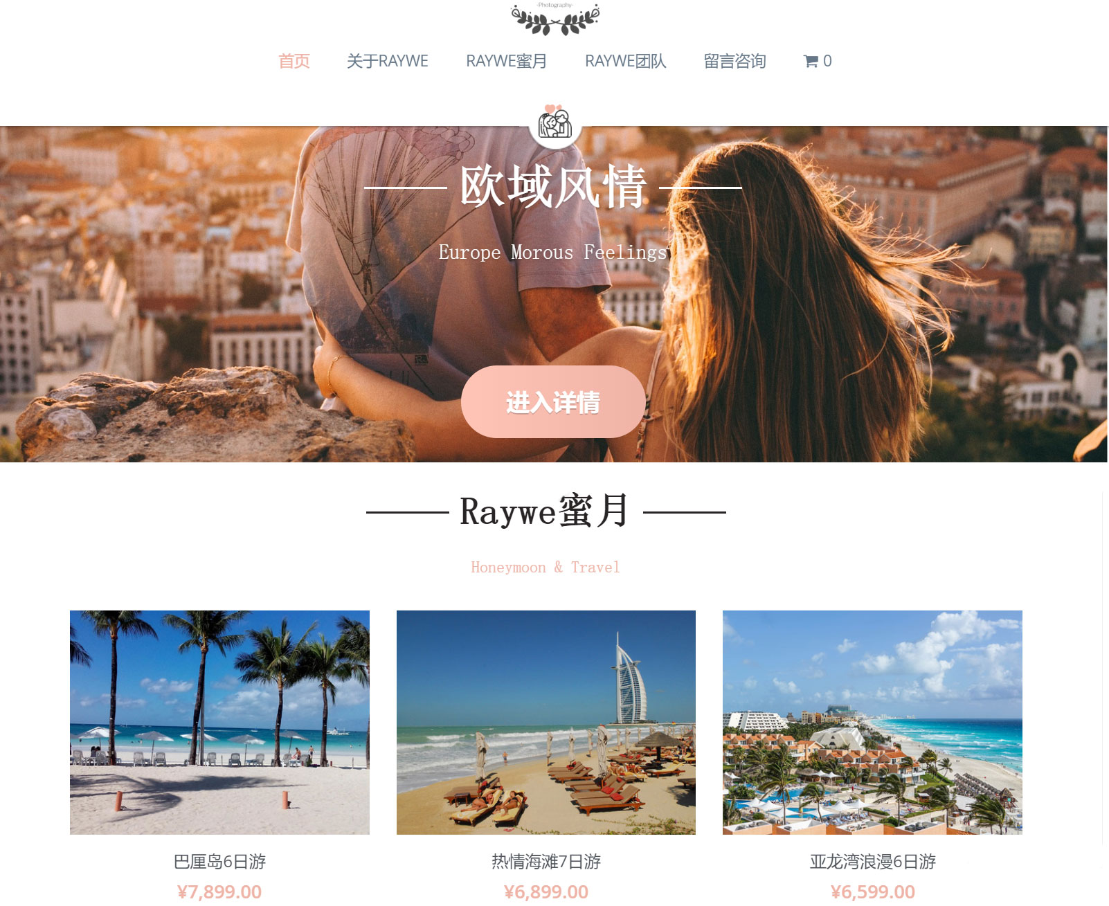 上线了建站案例 上线了建站案例